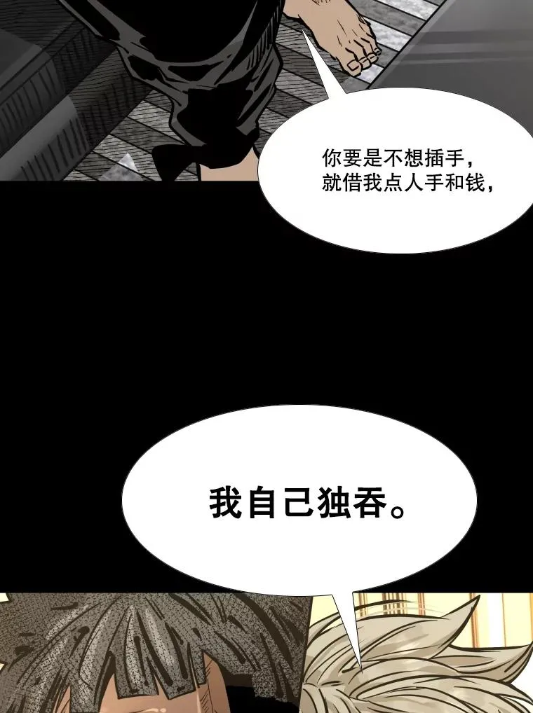 280.方鸿煜的计划 第3页