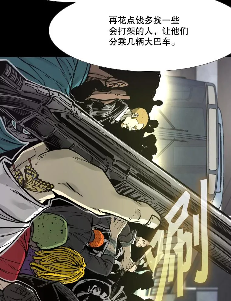 280.方鸿煜的计划 第12页