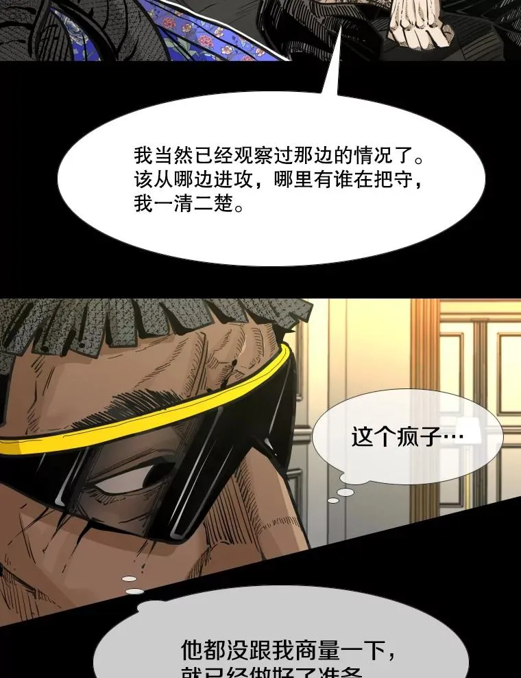 280.方鸿煜的计划 第16页
