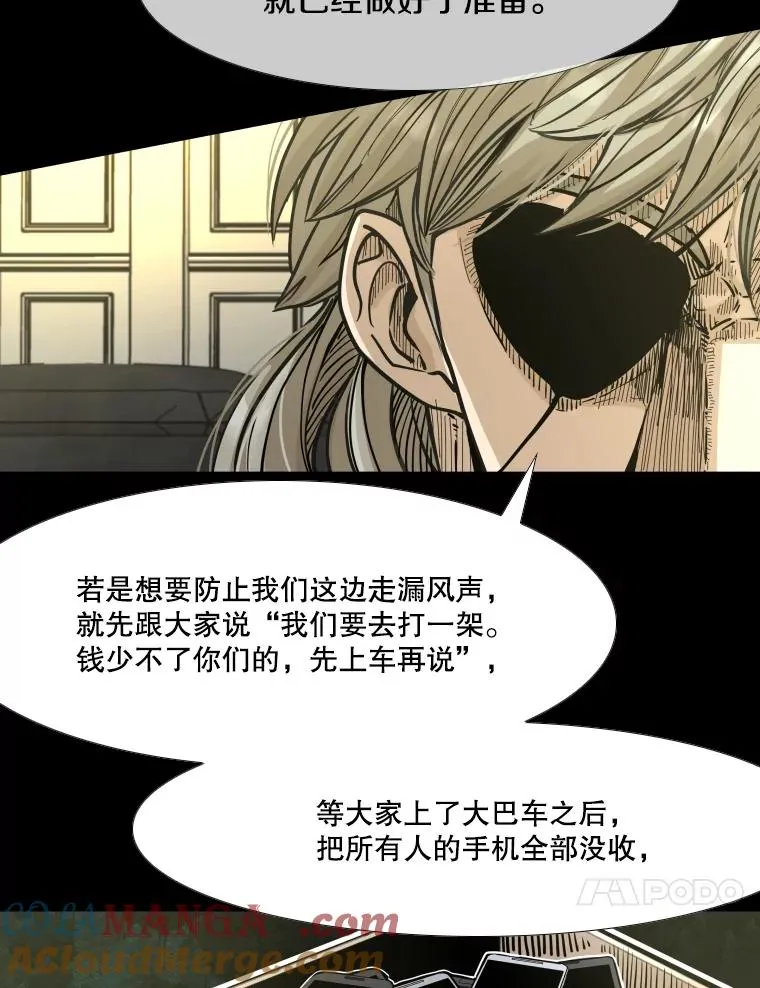280.方鸿煜的计划 第17页