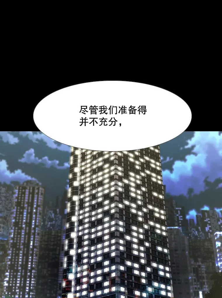 280.方鸿煜的计划 第20页
