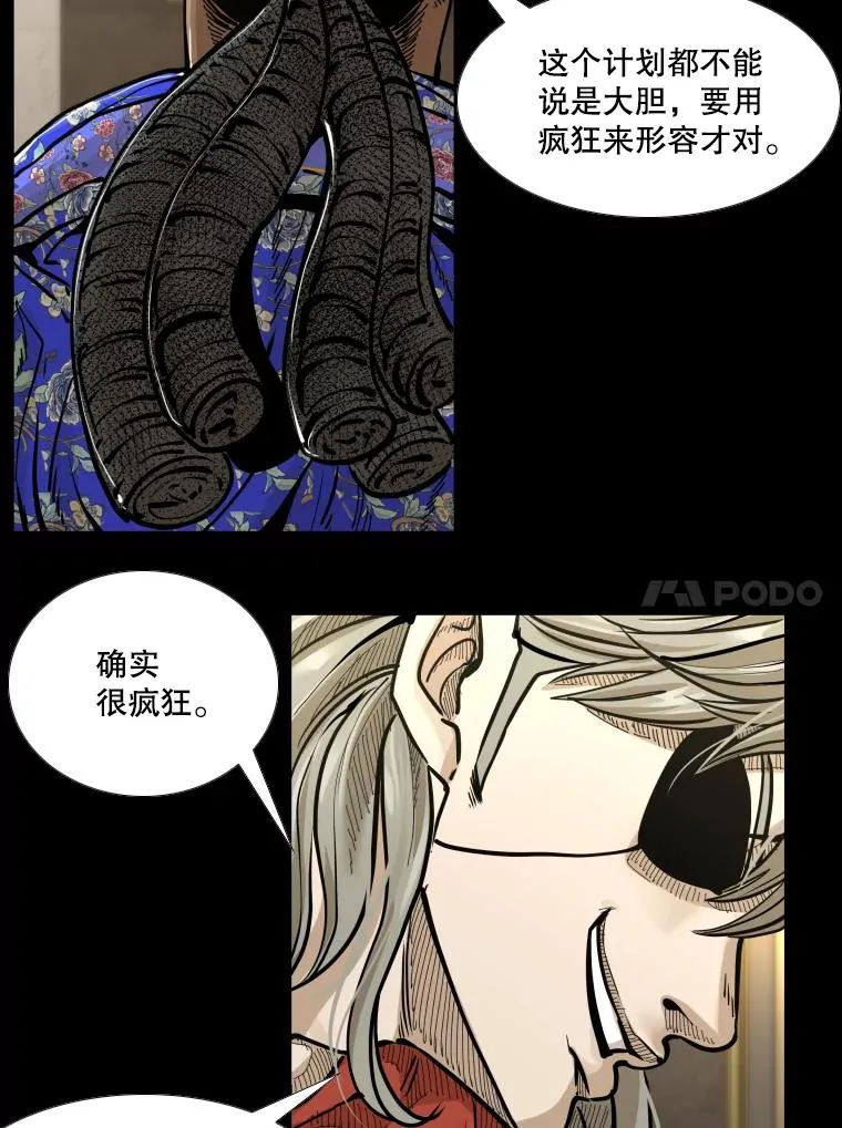 280.方鸿煜的计划 第27页