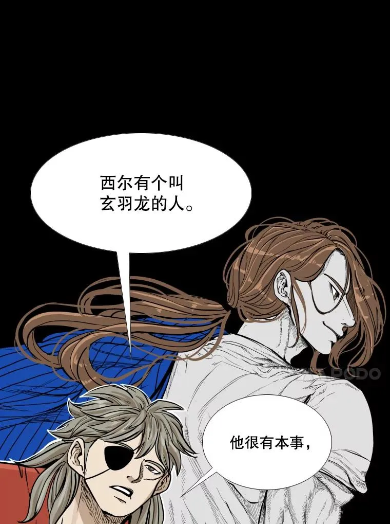 280.方鸿煜的计划 第30页