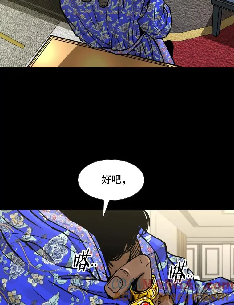 280.方鸿煜的计划 第33页
