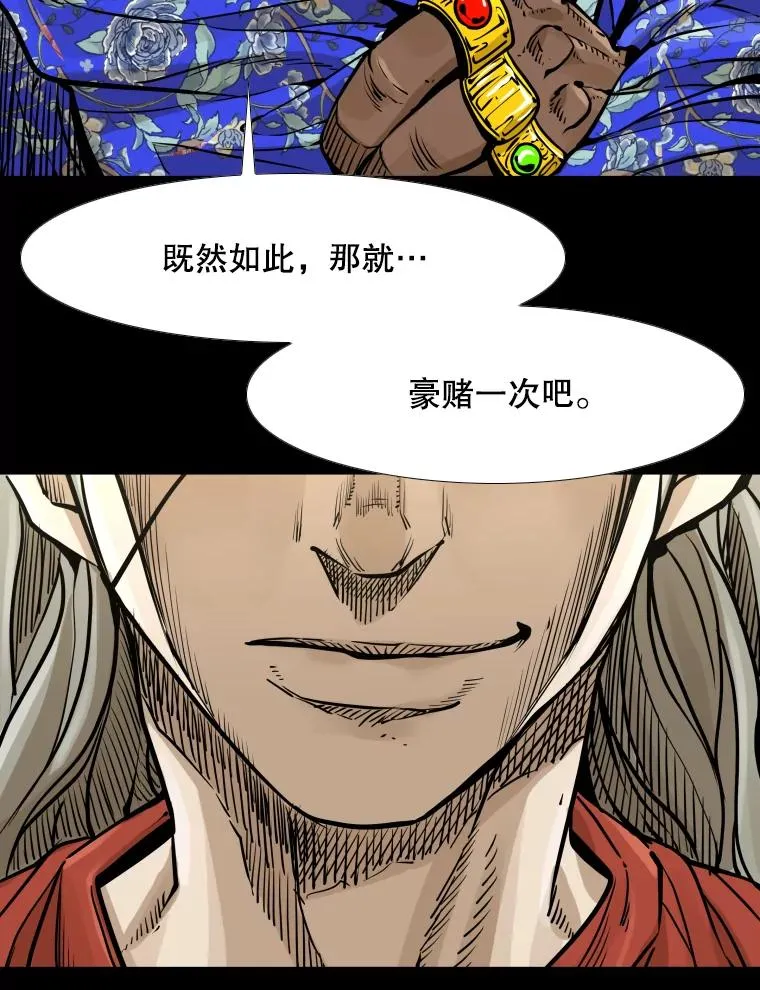 280.方鸿煜的计划 第34页