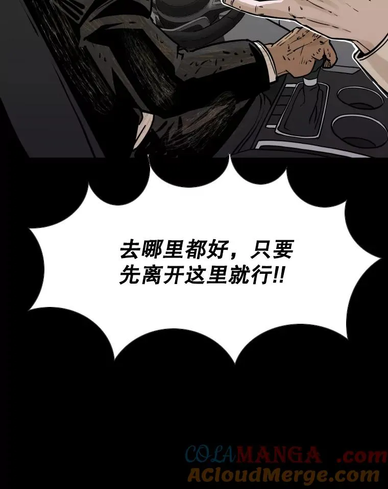 280.方鸿煜的计划 第45页