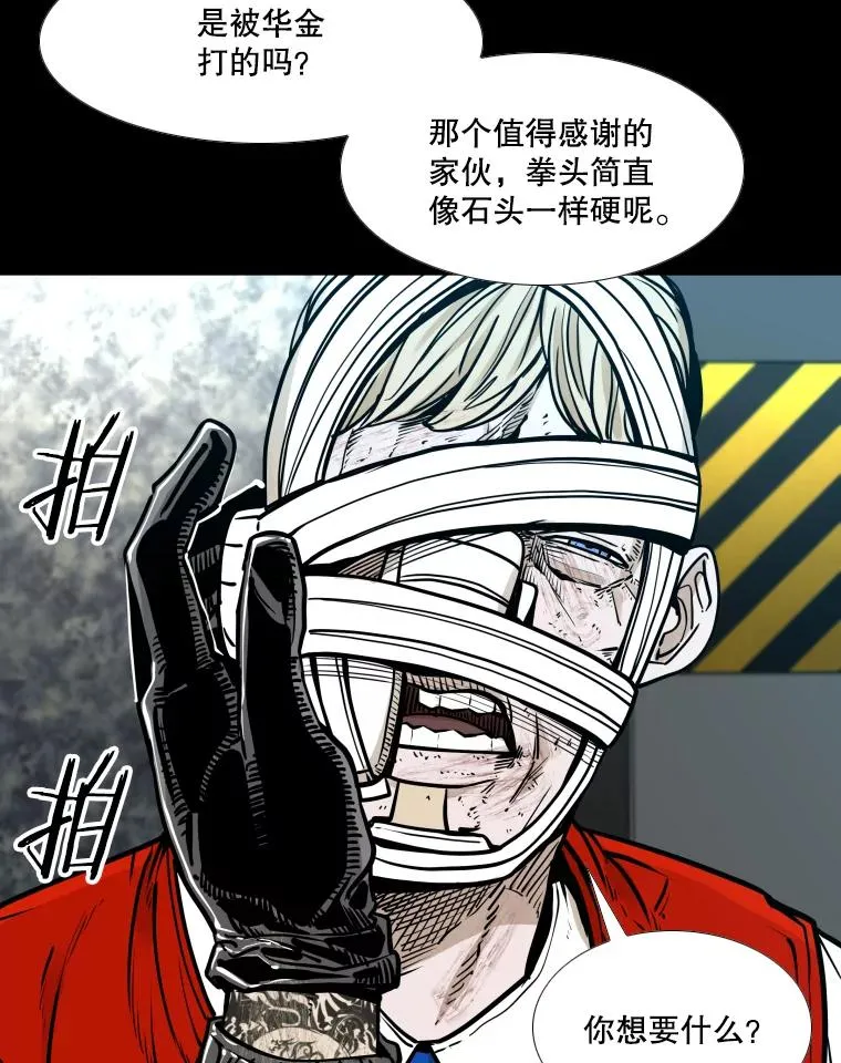 280.方鸿煜的计划 第58页