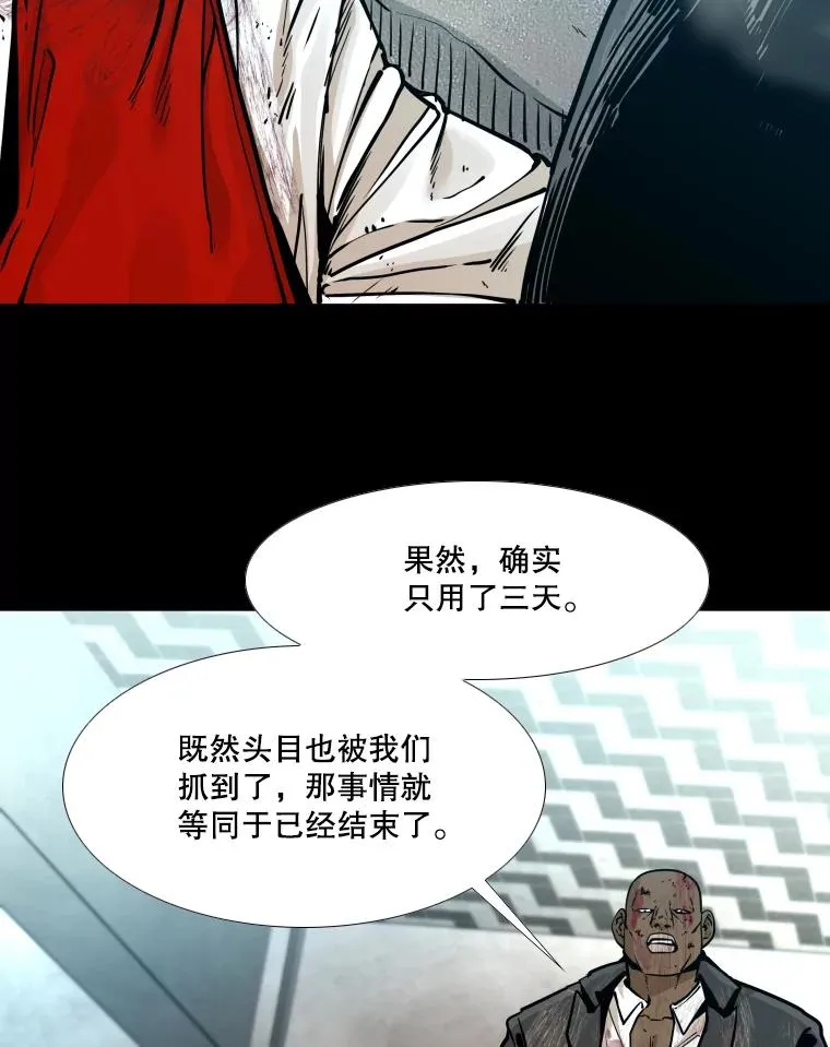 280.方鸿煜的计划 第68页