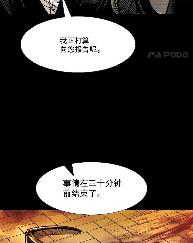 280.方鸿煜的计划 第74页