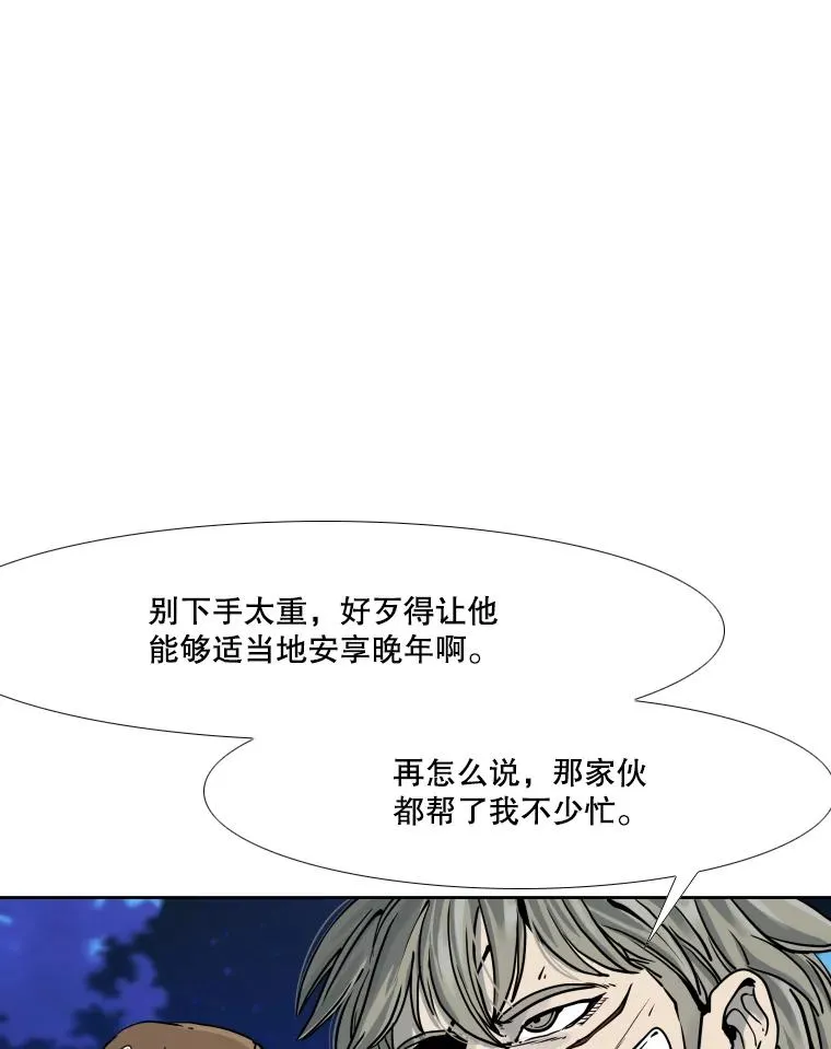 280.方鸿煜的计划 第78页
