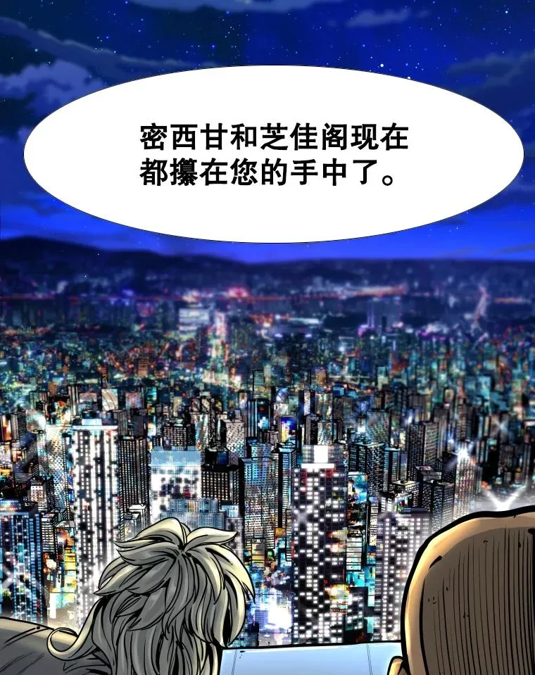 280.方鸿煜的计划 第80页