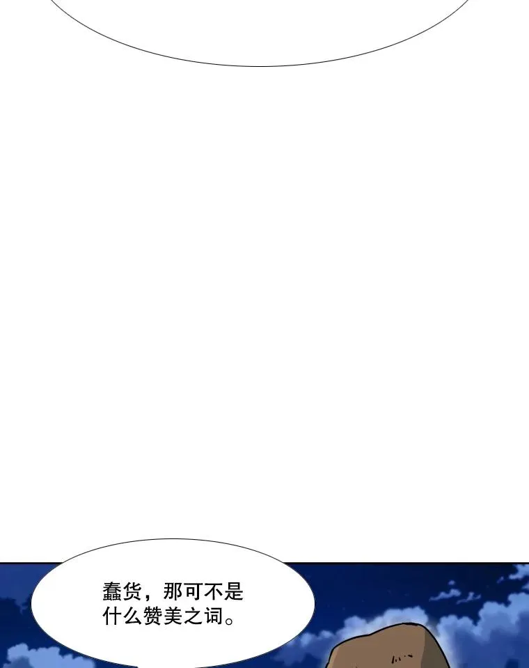 280.方鸿煜的计划 第82页