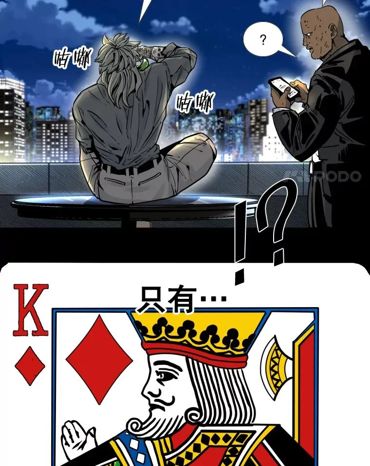280.方鸿煜的计划 第84页
