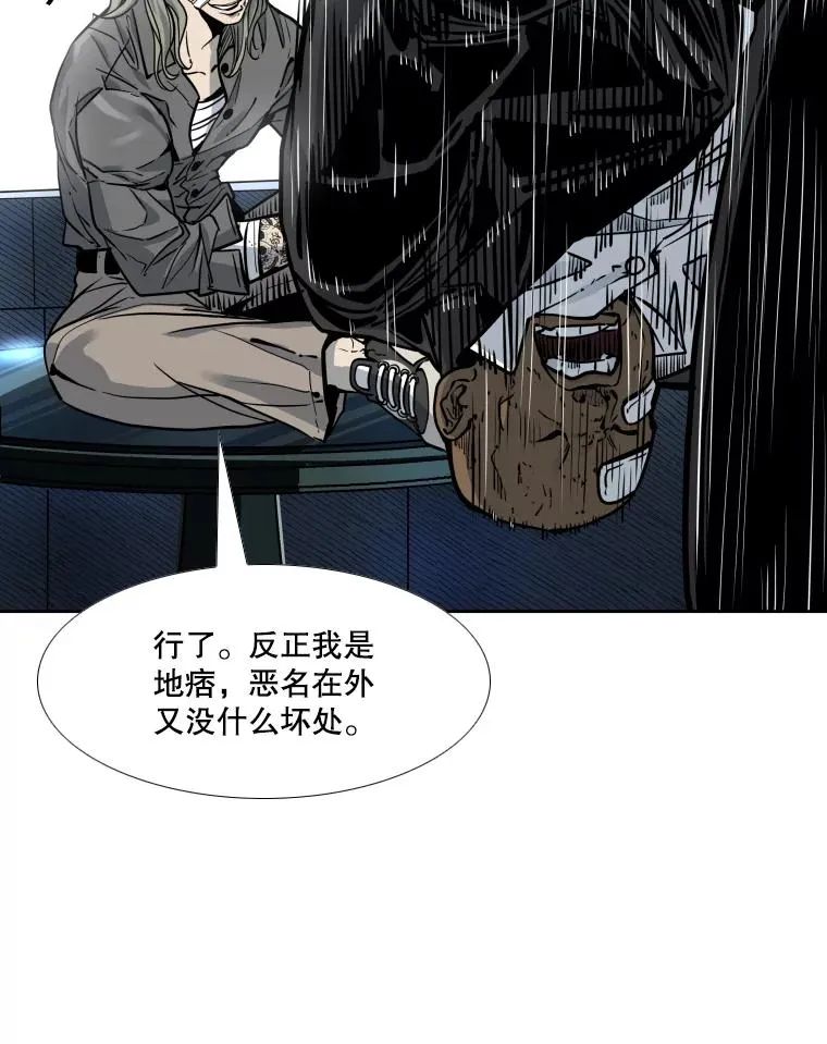280.方鸿煜的计划 第86页