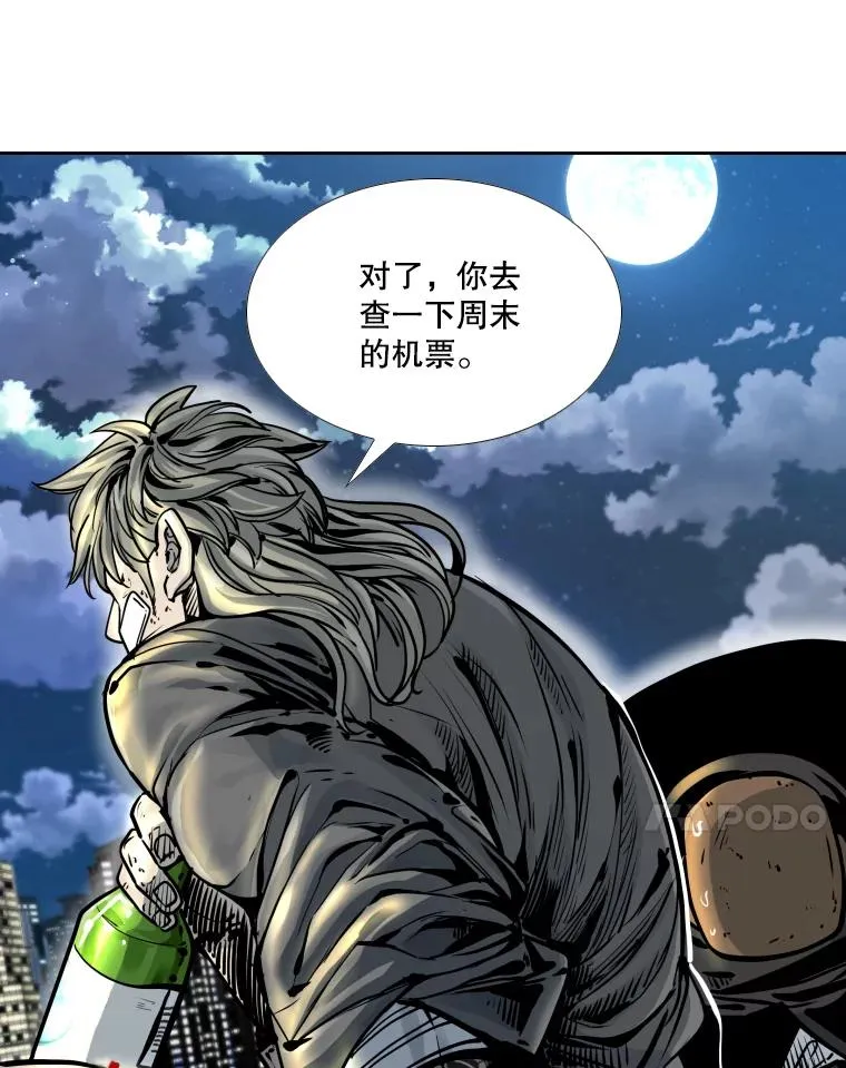 280.方鸿煜的计划 第87页