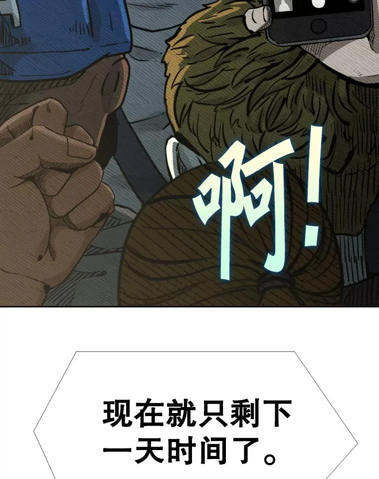 280.方鸿煜的计划 第95页