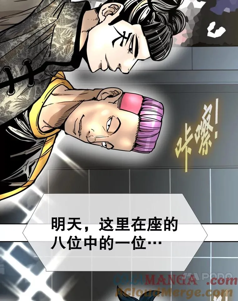 280.方鸿煜的计划 第97页
