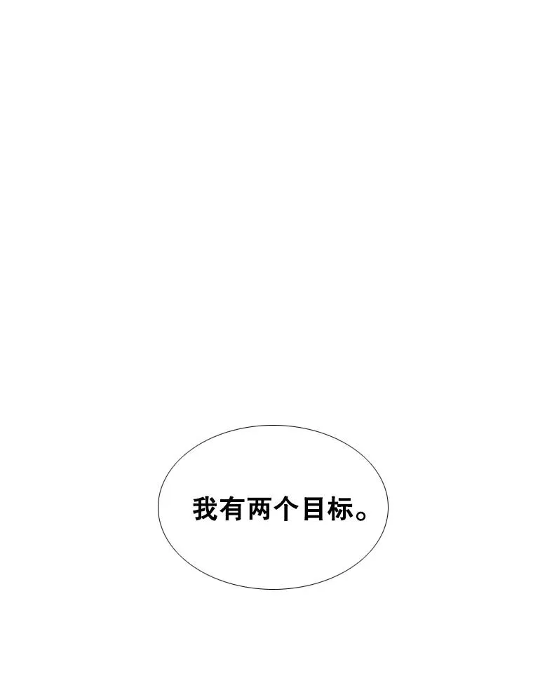 280.方鸿煜的计划 第100页