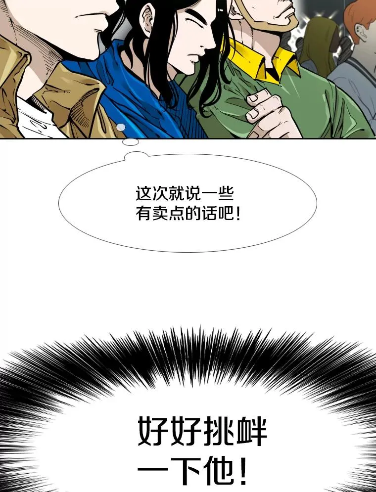280.方鸿煜的计划 第119页