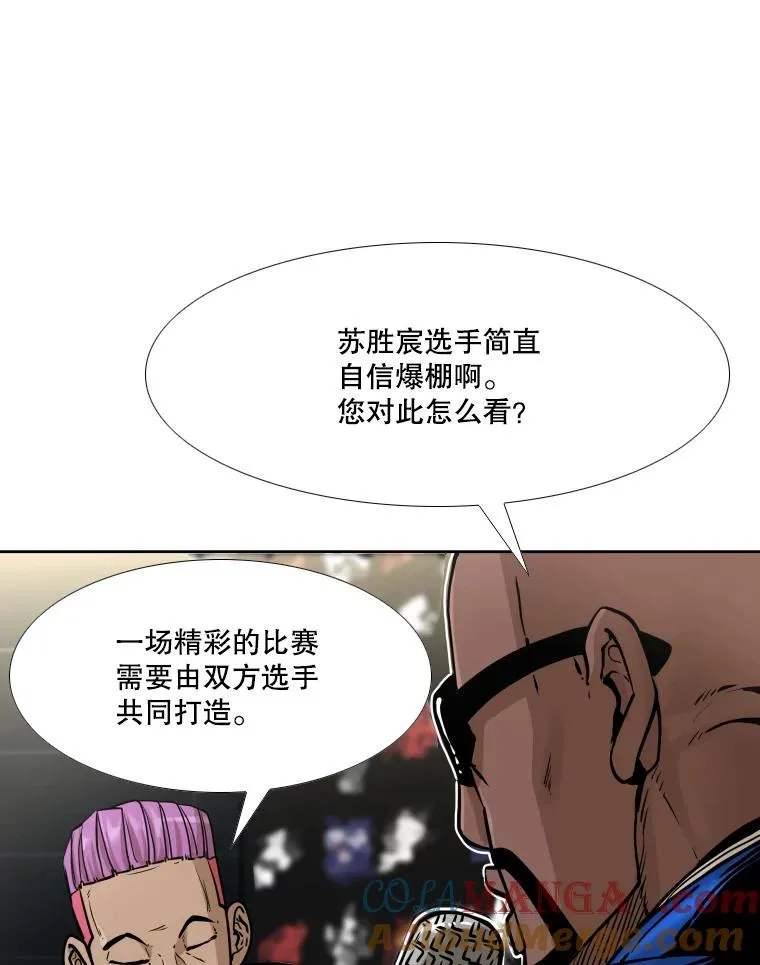 281.临时冠军对战宣言 第21页