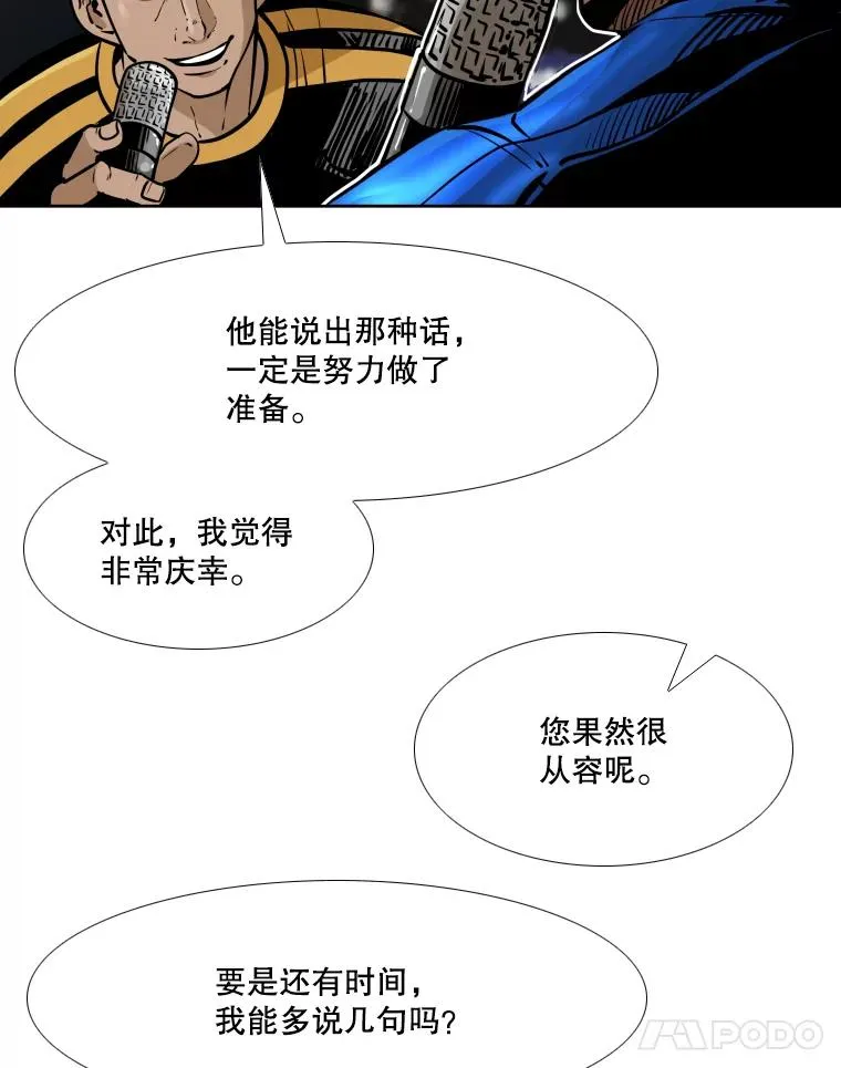 281.临时冠军对战宣言 第22页
