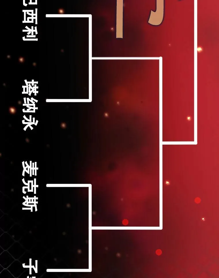 281.临时冠军对战宣言 第26页
