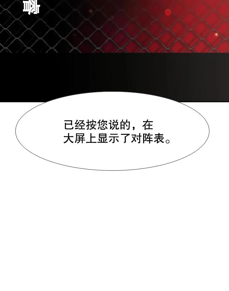 281.临时冠军对战宣言 第27页