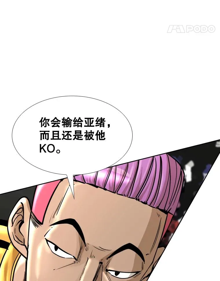 281.临时冠军对战宣言 第32页