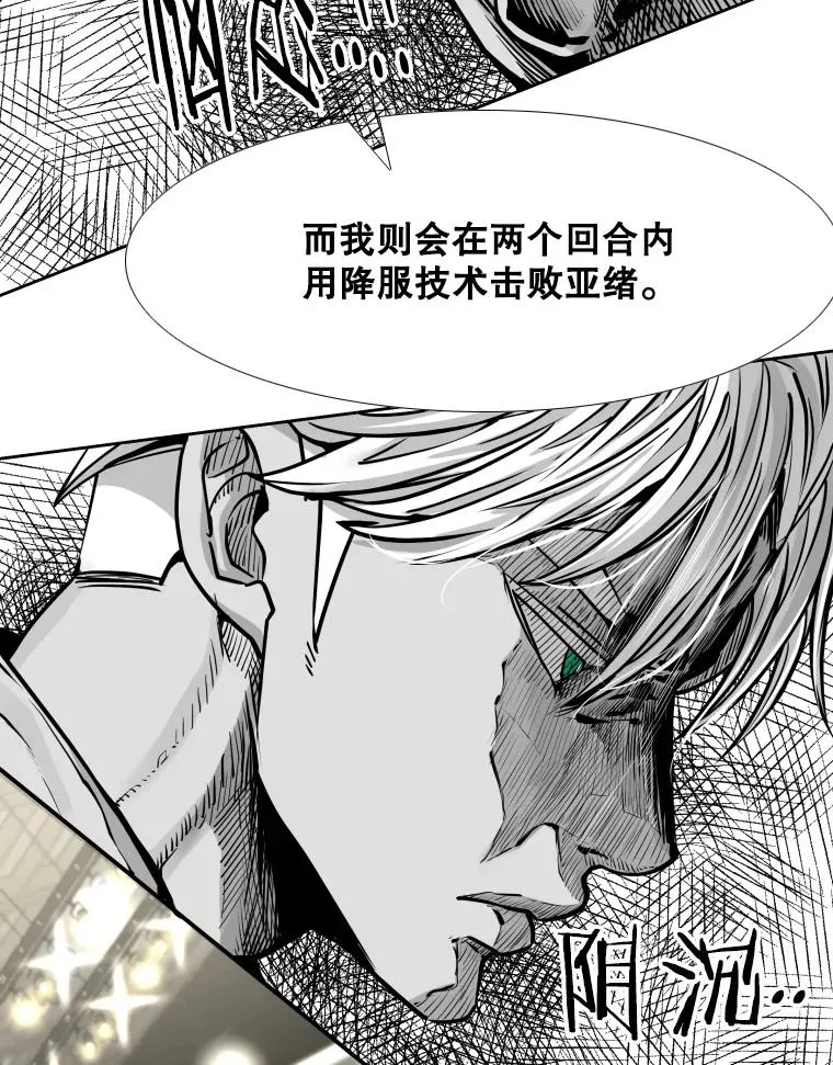 281.临时冠军对战宣言 第34页