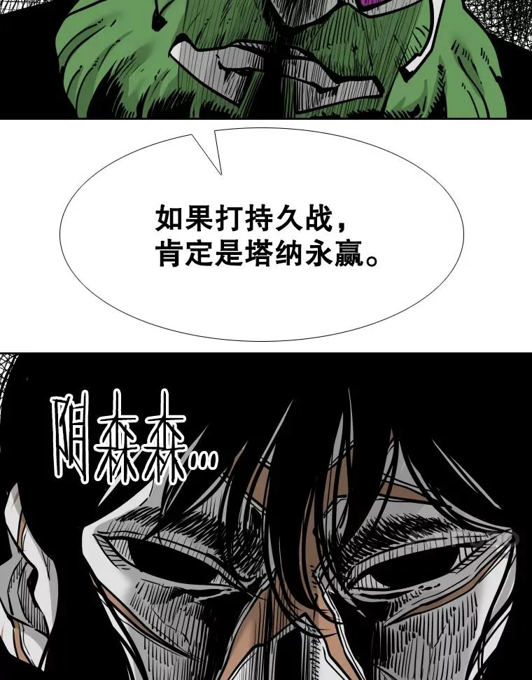 281.临时冠军对战宣言 第38页