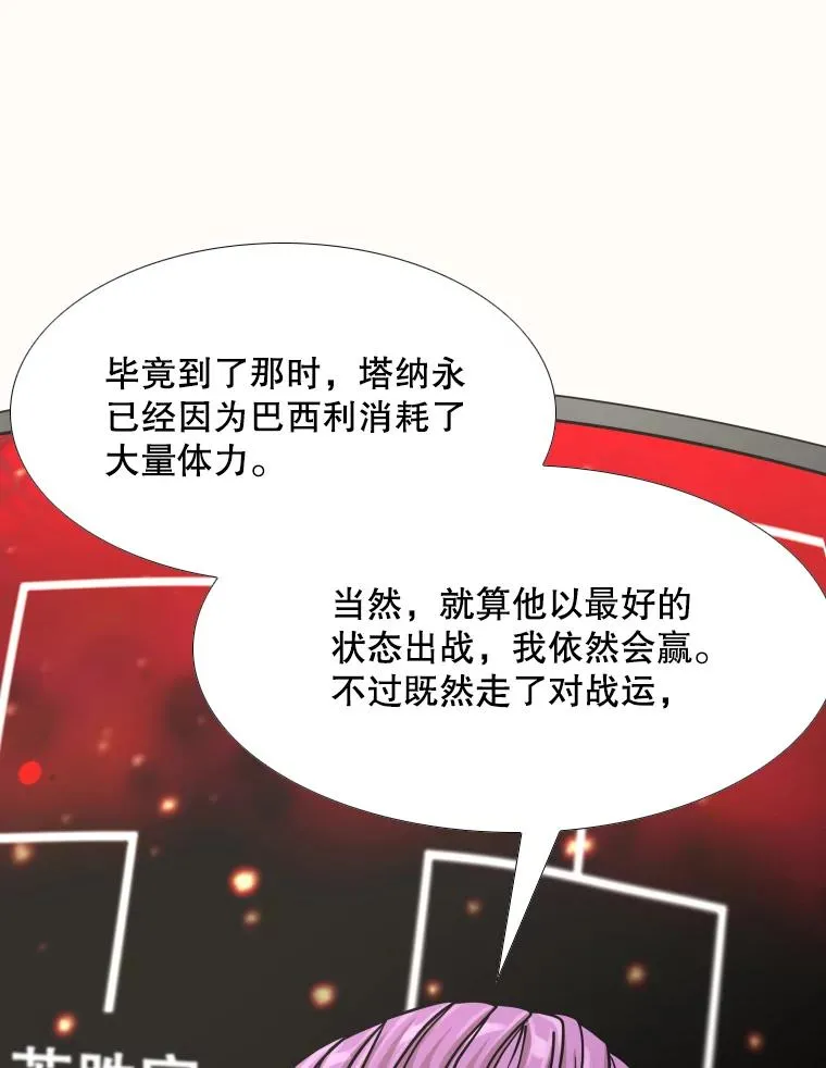 281.临时冠军对战宣言 第43页