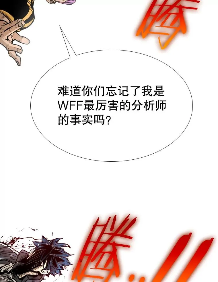 281.临时冠军对战宣言 第50页