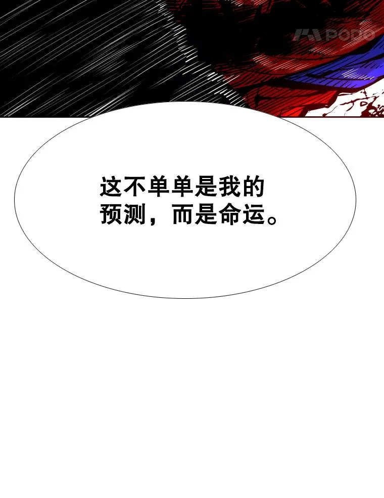 281.临时冠军对战宣言 第52页