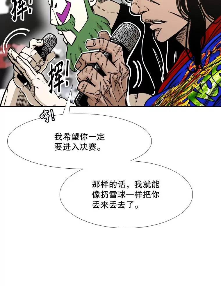 281.临时冠军对战宣言 第54页