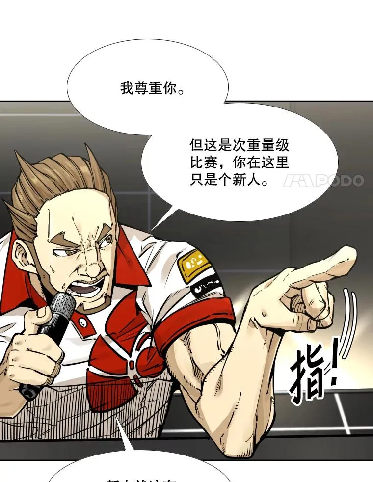 281.临时冠军对战宣言 第55页
