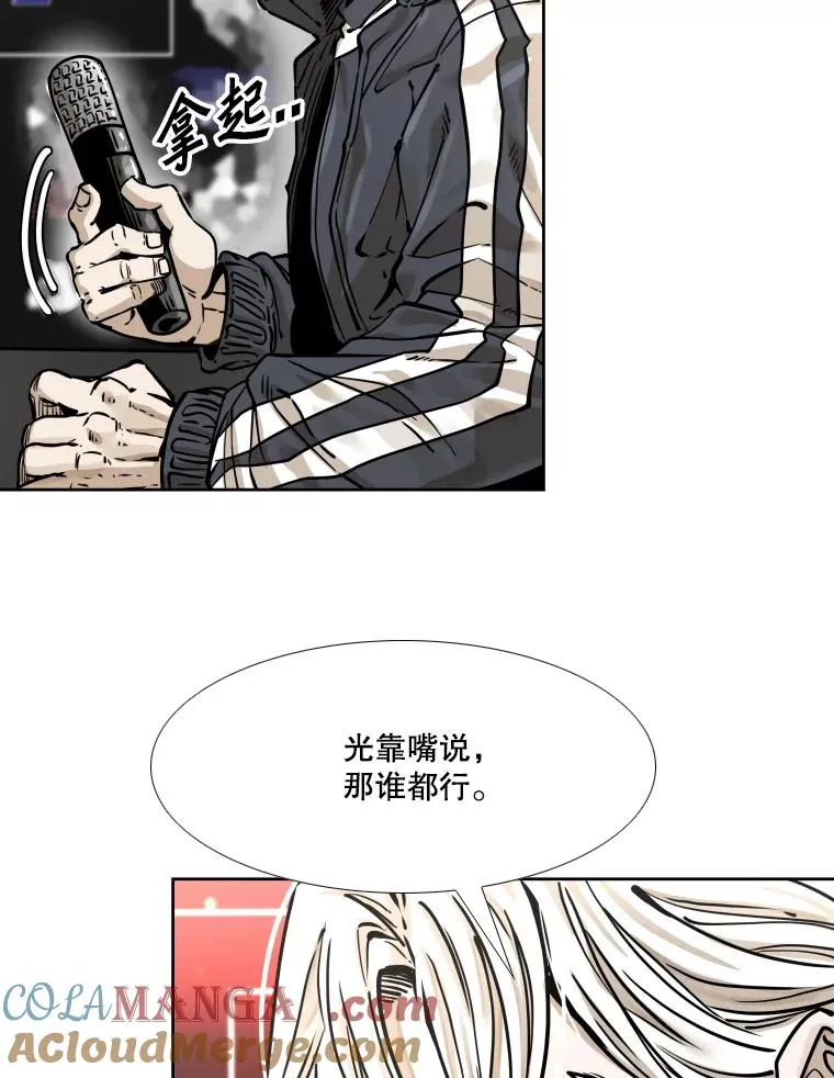 281.临时冠军对战宣言 第57页