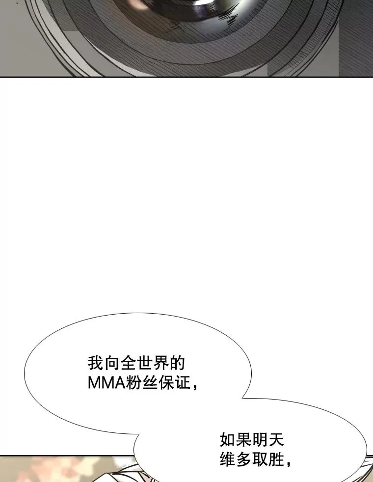 281.临时冠军对战宣言 第60页