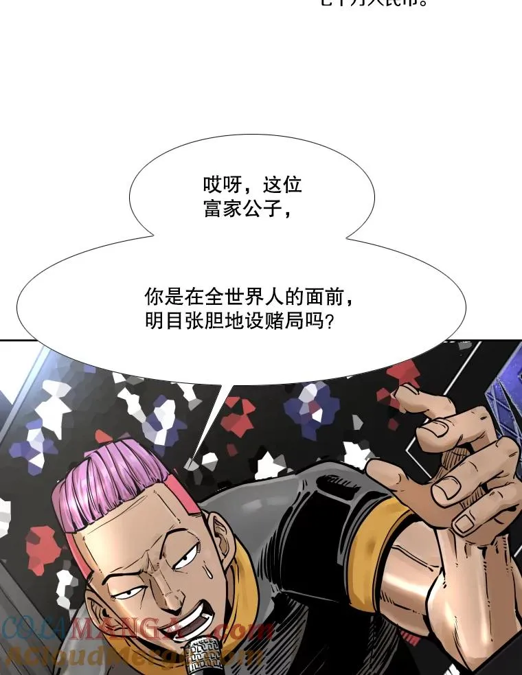 281.临时冠军对战宣言 第73页