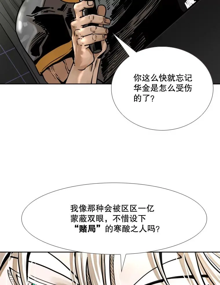 281.临时冠军对战宣言 第74页