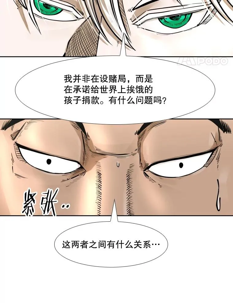 281.临时冠军对战宣言 第75页