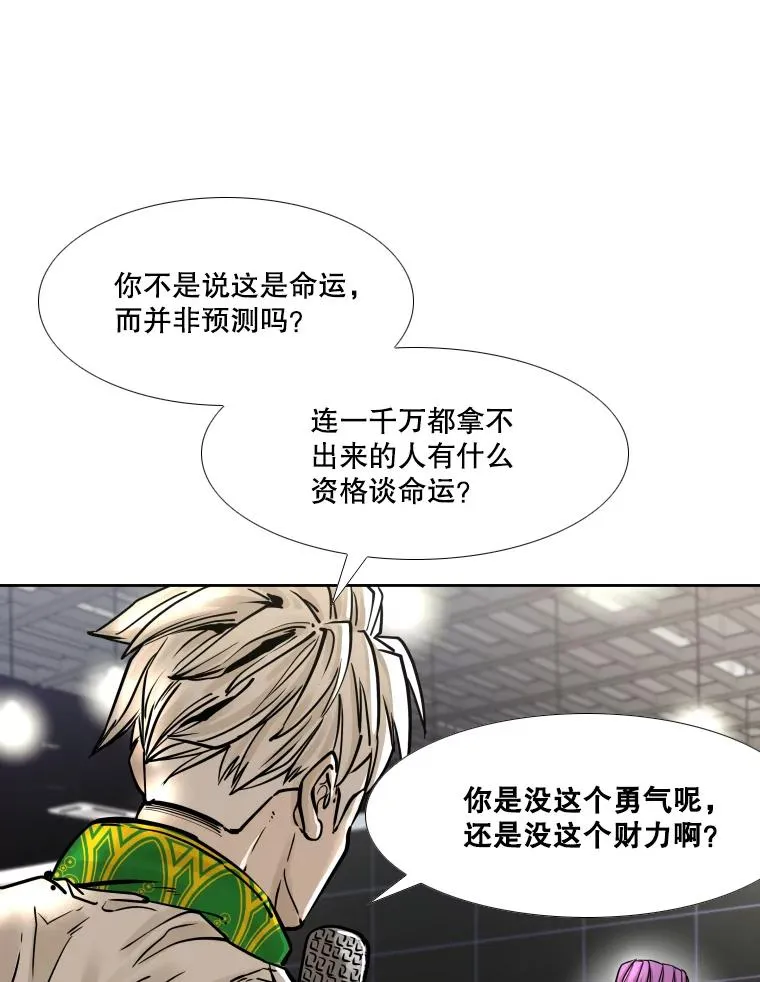 281.临时冠军对战宣言 第76页
