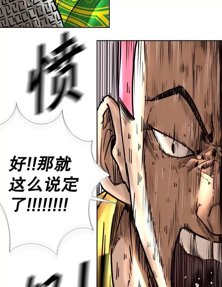 281.临时冠军对战宣言 第79页