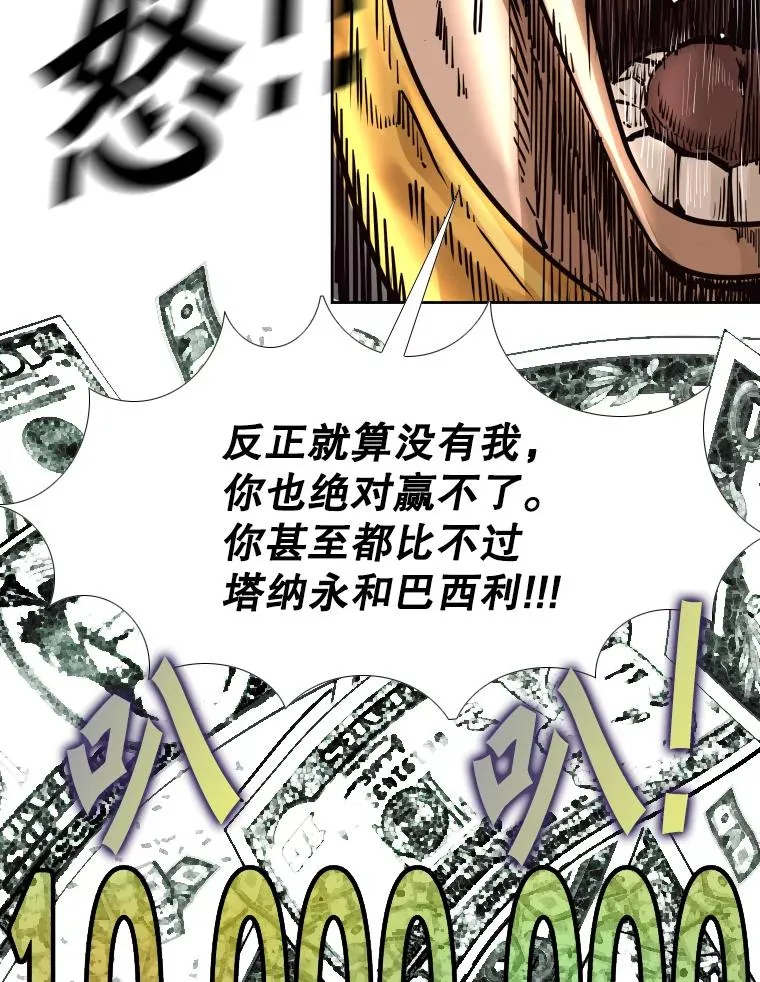281.临时冠军对战宣言 第80页
