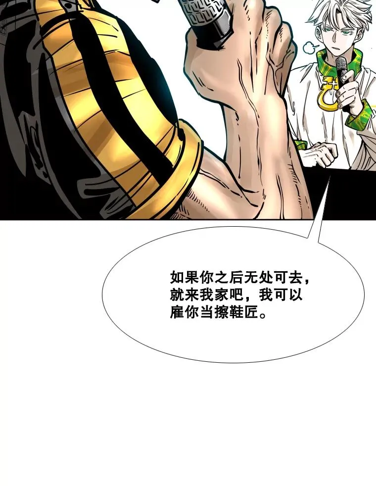 281.临时冠军对战宣言 第82页
