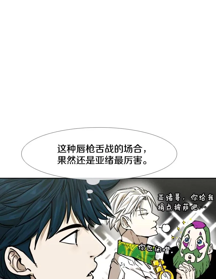 281.临时冠军对战宣言 第83页