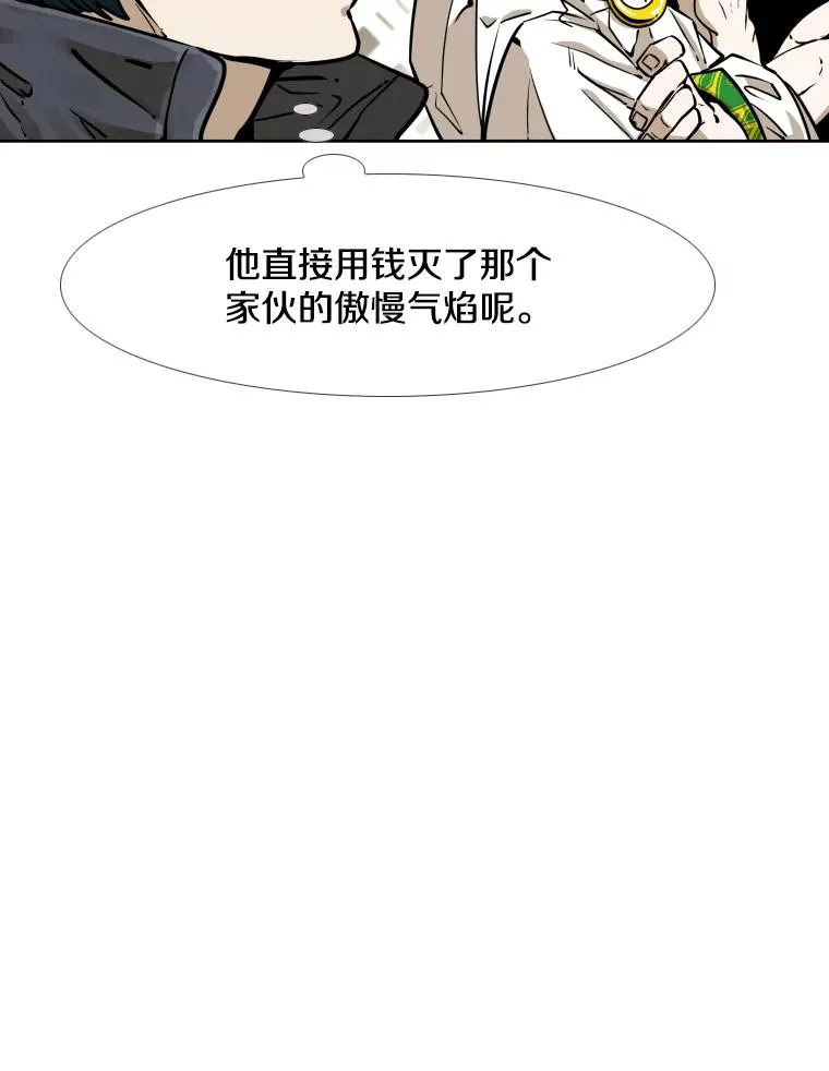 281.临时冠军对战宣言 第84页