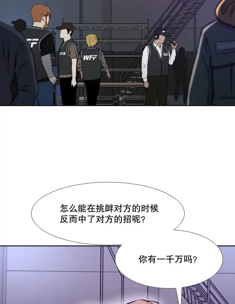 281.临时冠军对战宣言 第86页