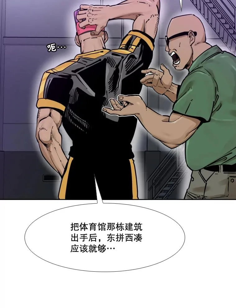 281.临时冠军对战宣言 第87页