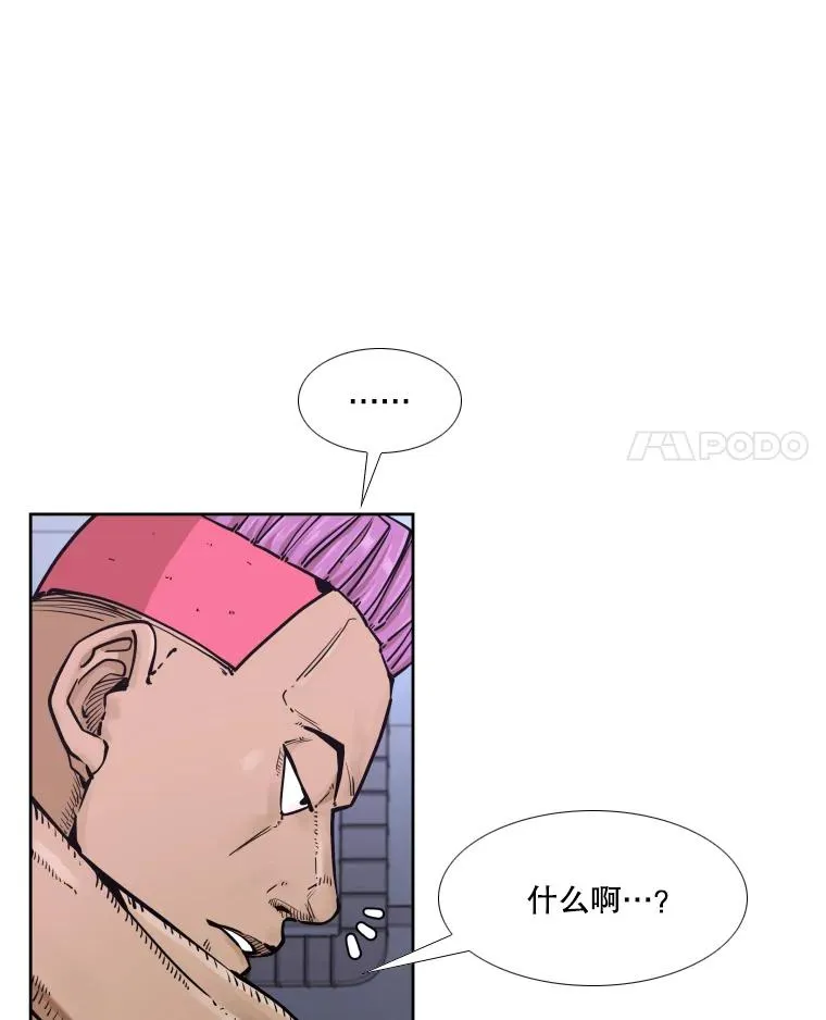 281.临时冠军对战宣言 第88页