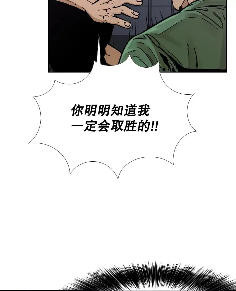 281.临时冠军对战宣言 第90页